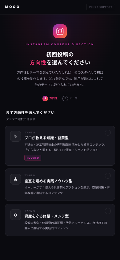Instagram 投稿ディレクション資料